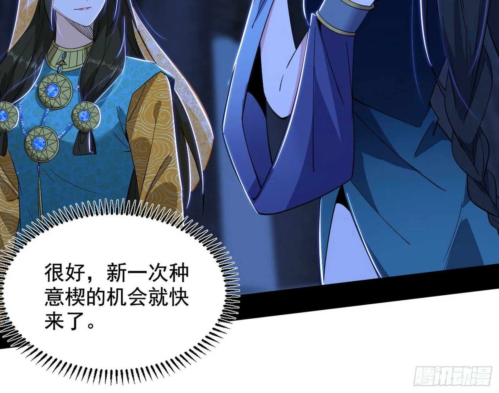 连番变故【端午加更】 第58页