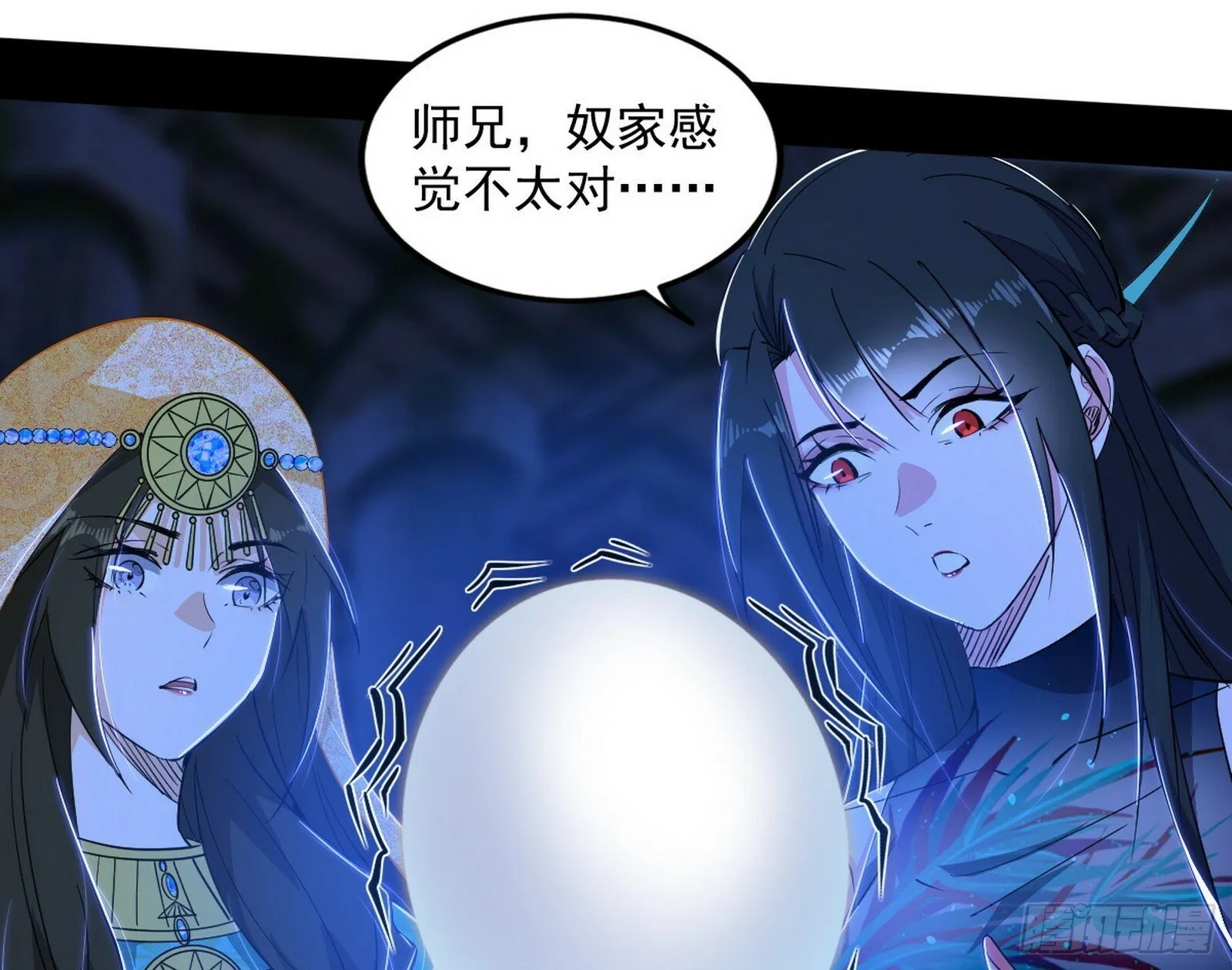 连番变故【端午加更】 第60页