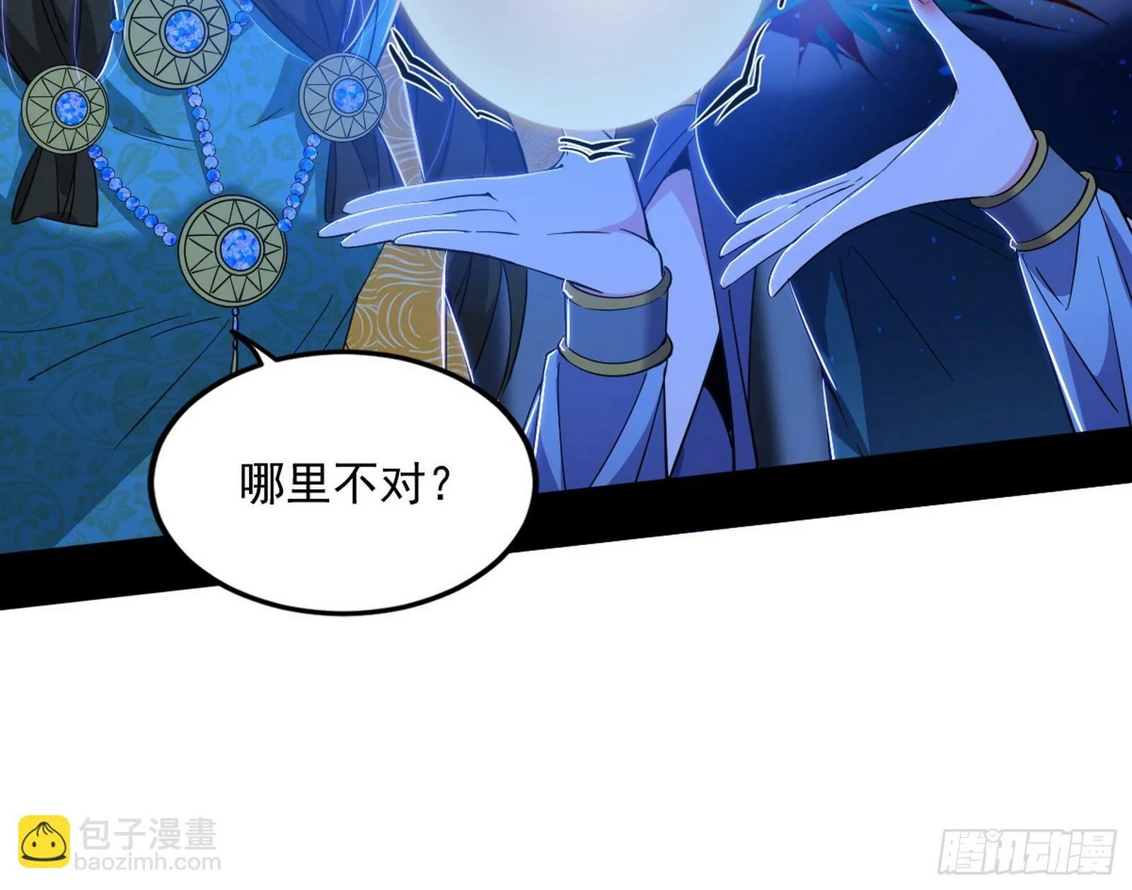 连番变故【端午加更】 第61页