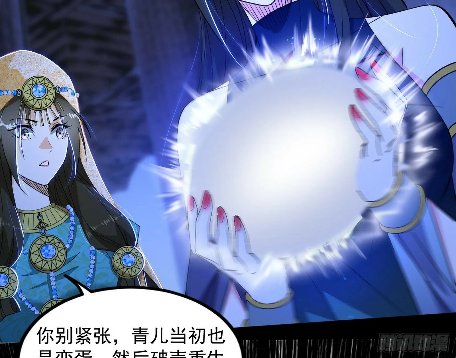 连番变故【端午加更】 第63页