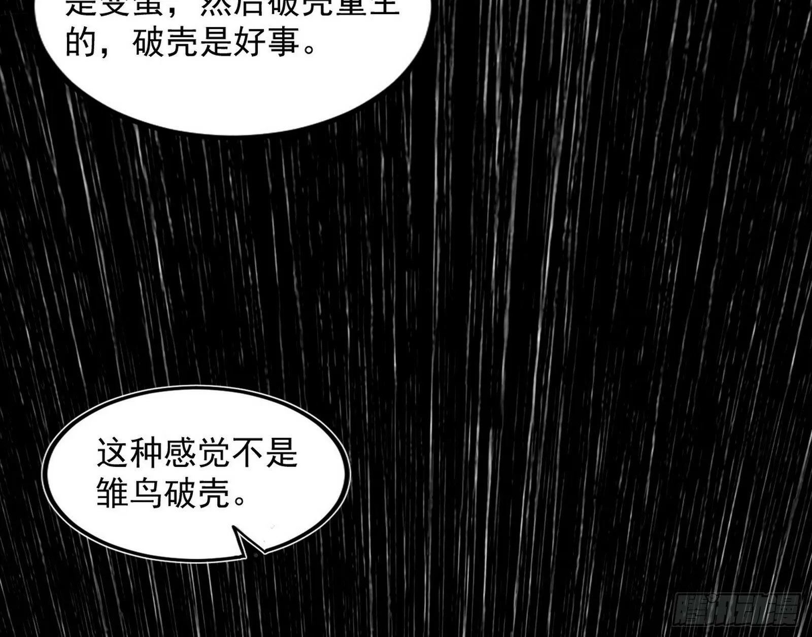 连番变故【端午加更】 第64页