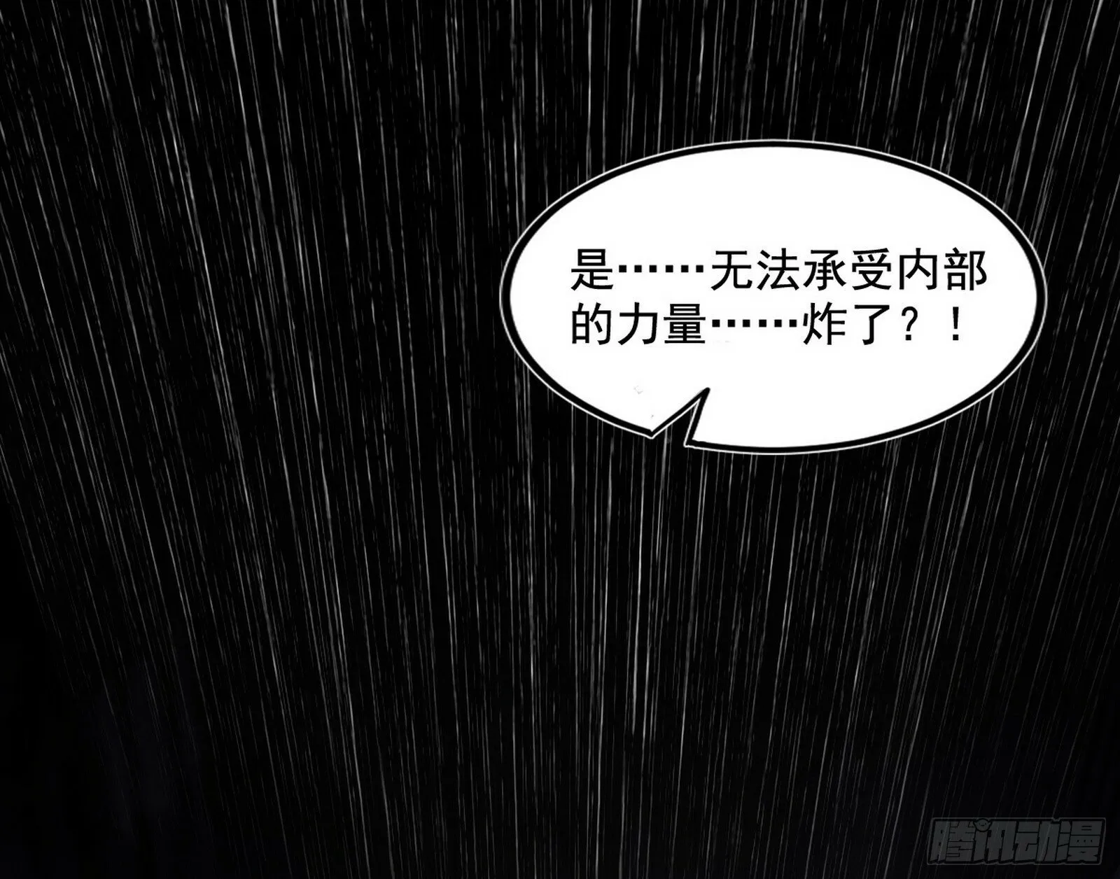 连番变故【端午加更】 第65页