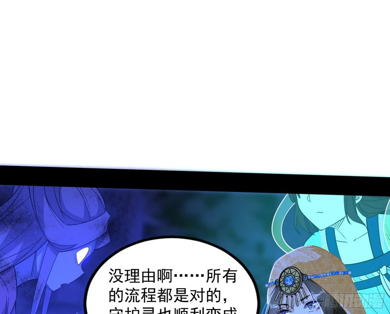 连番变故【端午加更】 第75页