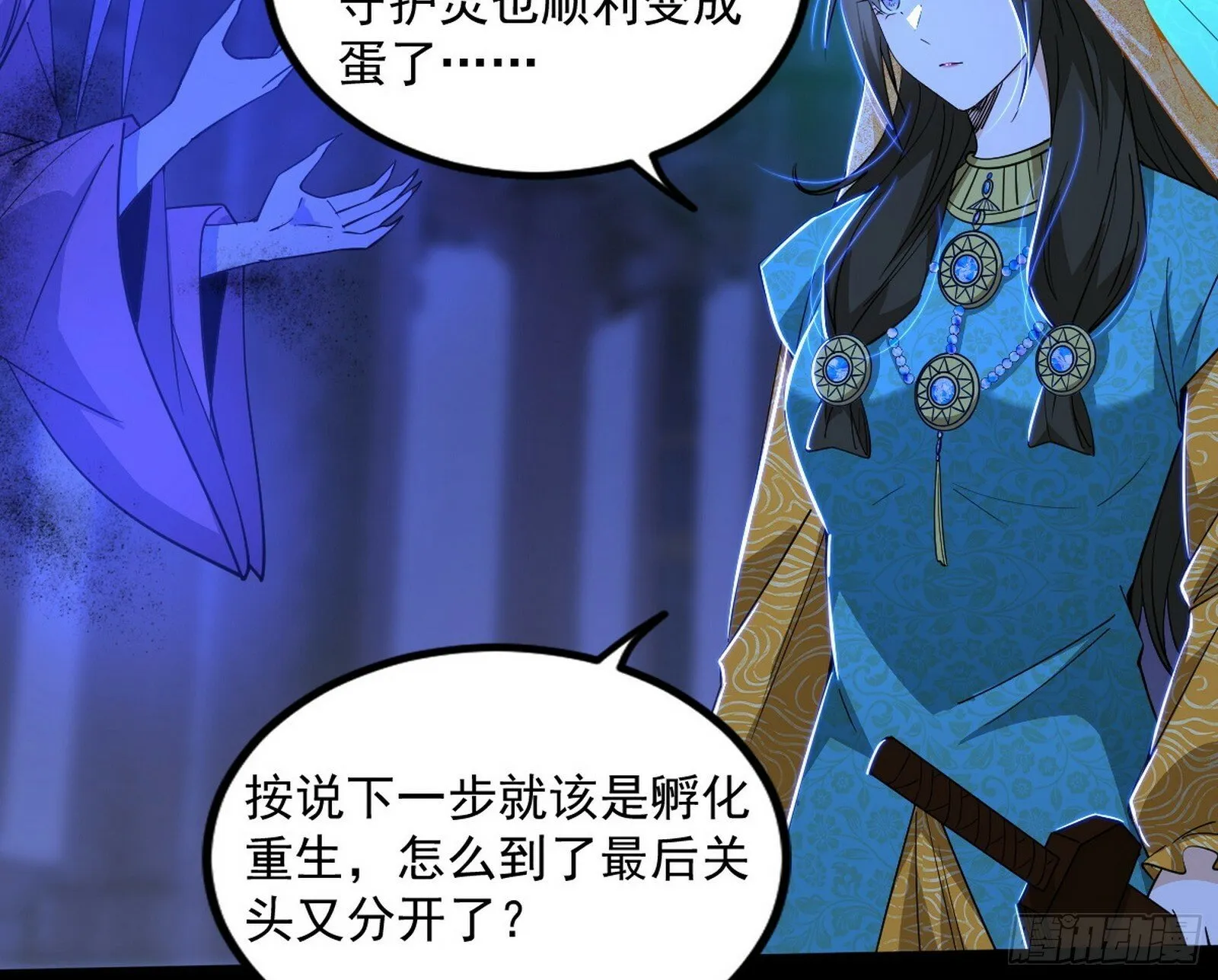 连番变故【端午加更】 第76页