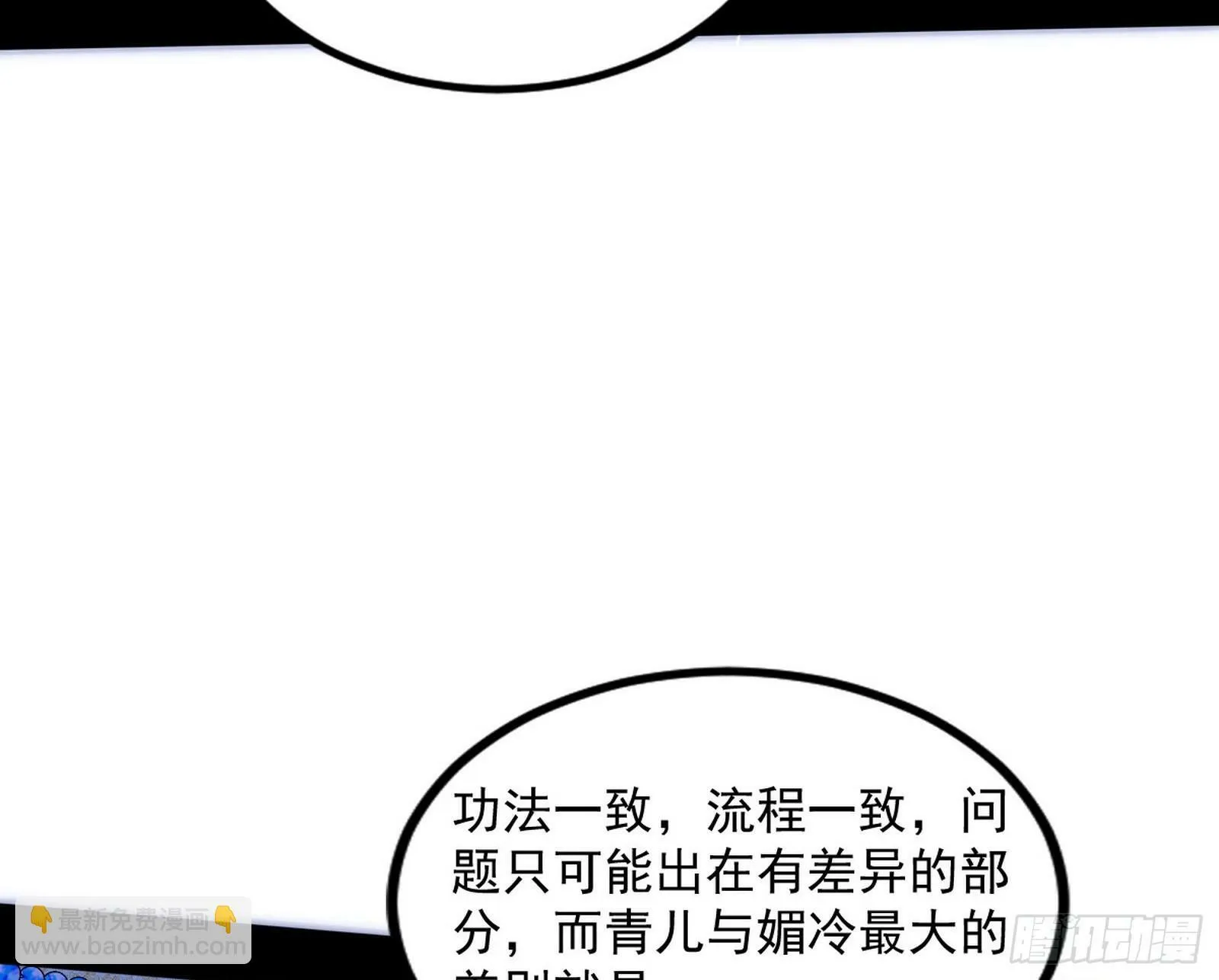 连番变故【端午加更】 第77页