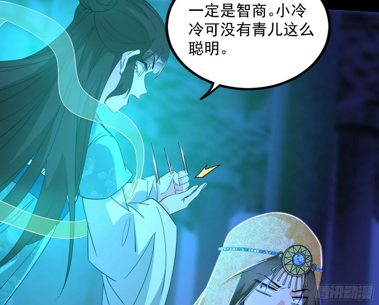 连番变故【端午加更】 第80页