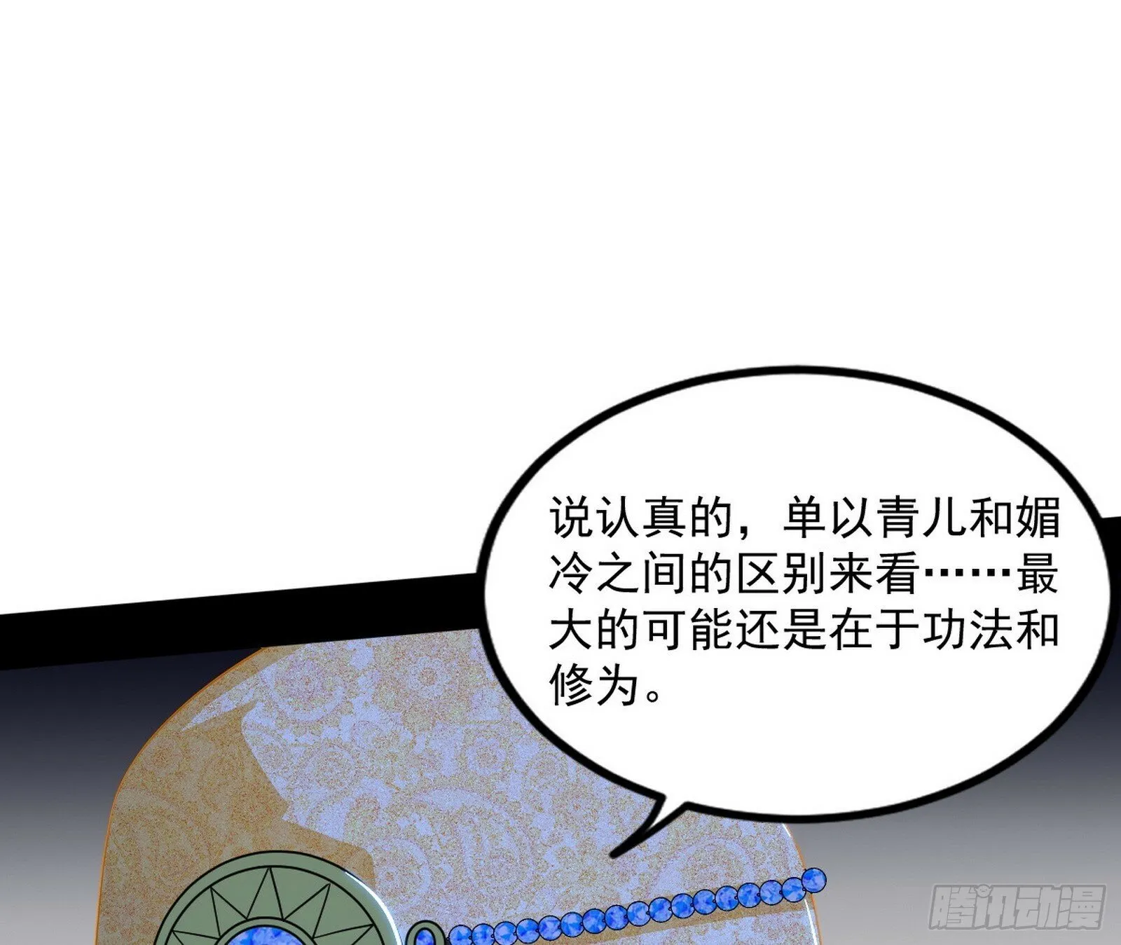 连番变故【端午加更】 第82页