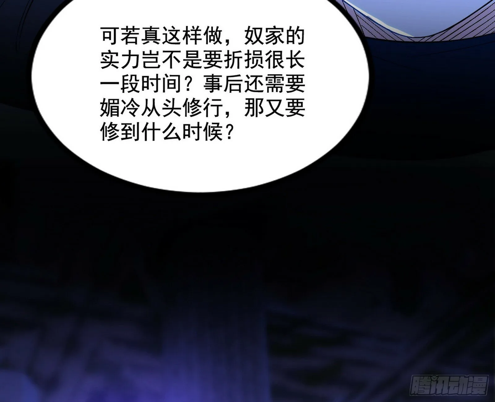 连番变故【端午加更】 第93页