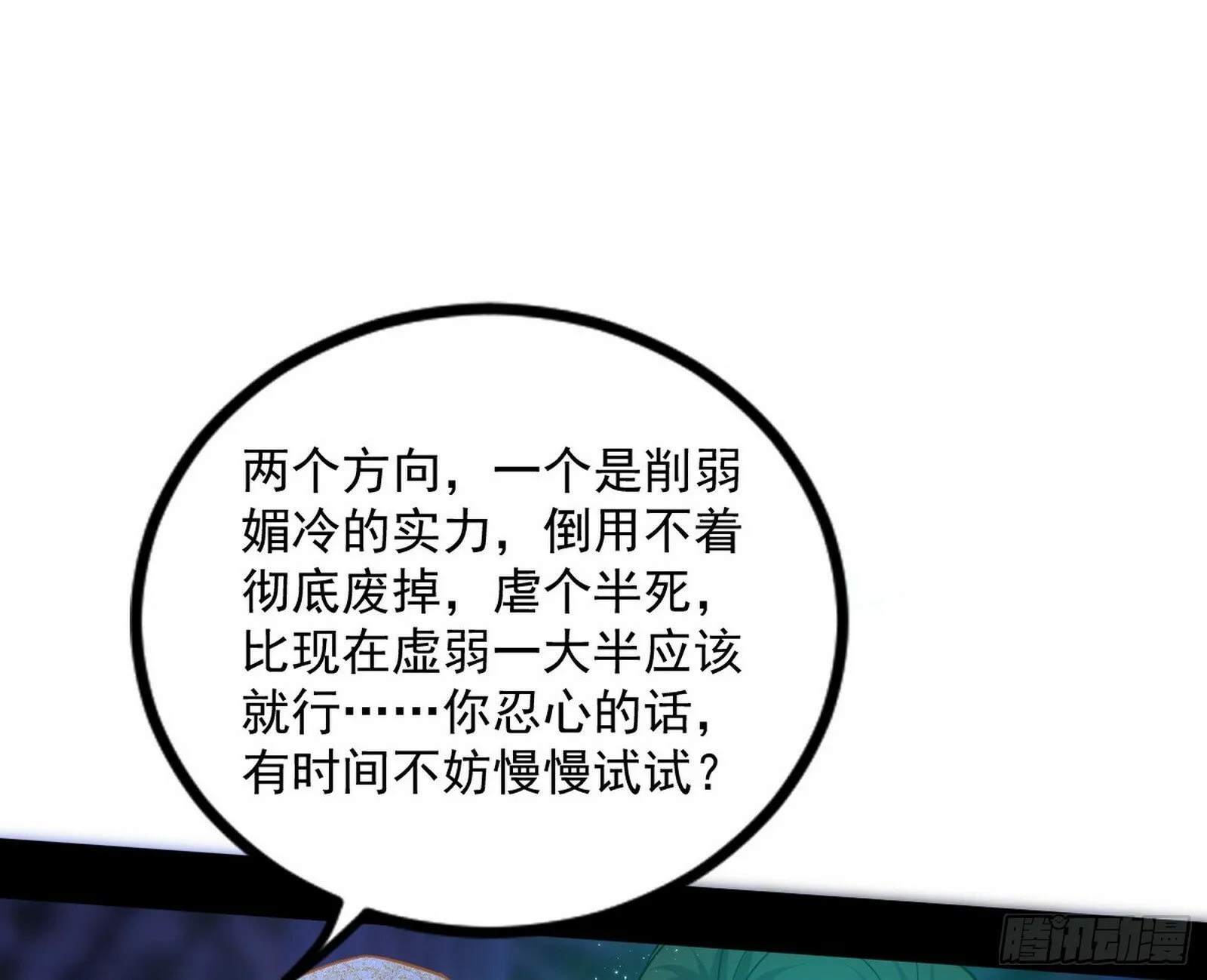 连番变故【端午加更】 第96页