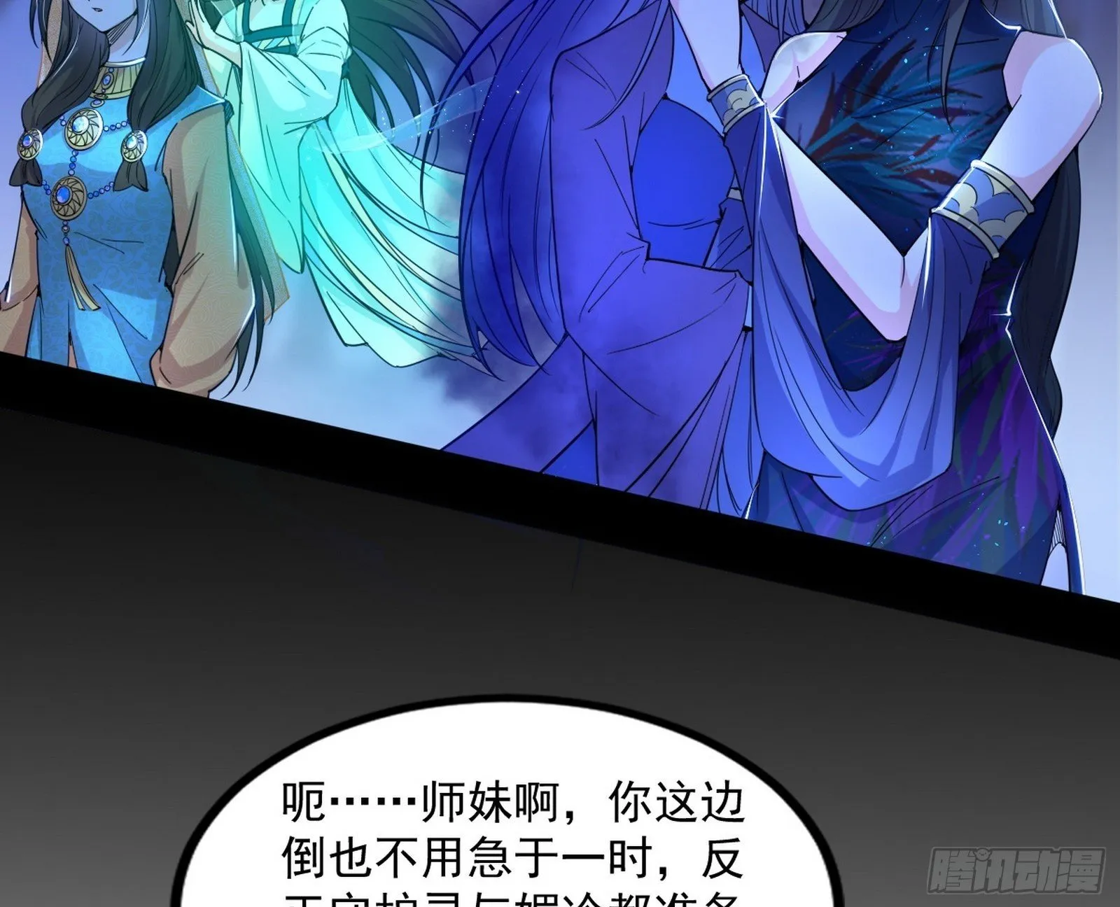 连番变故【端午加更】 第100页