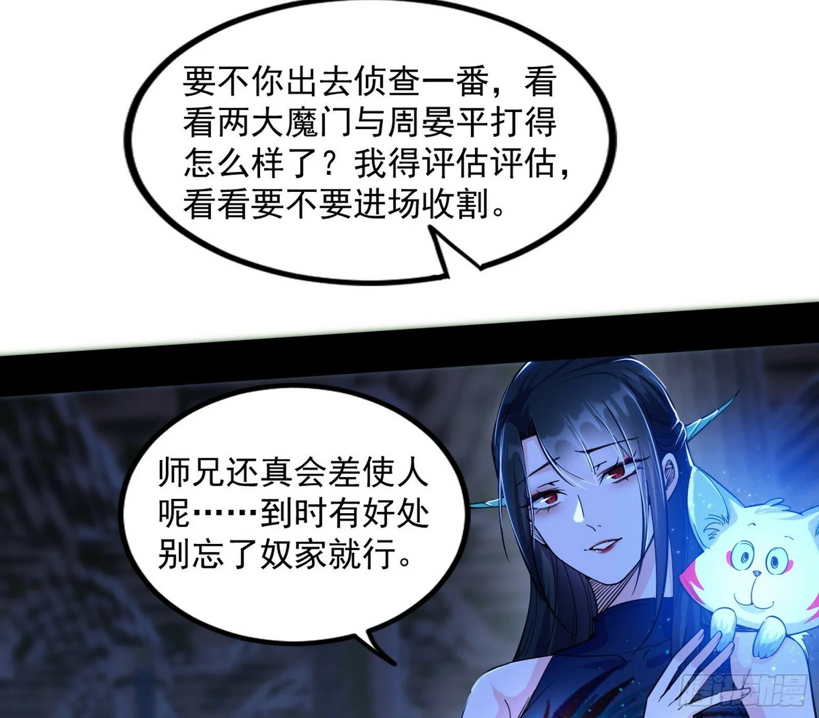 连番变故【端午加更】 第104页