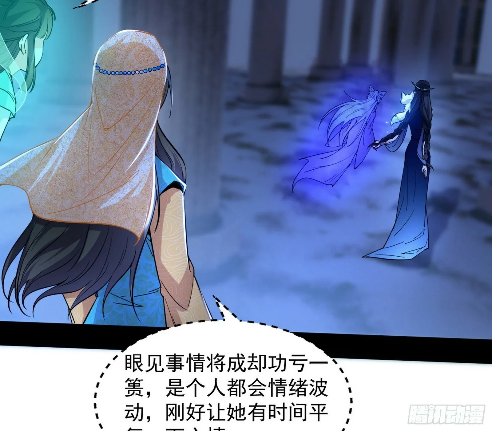 连番变故【端午加更】 第107页
