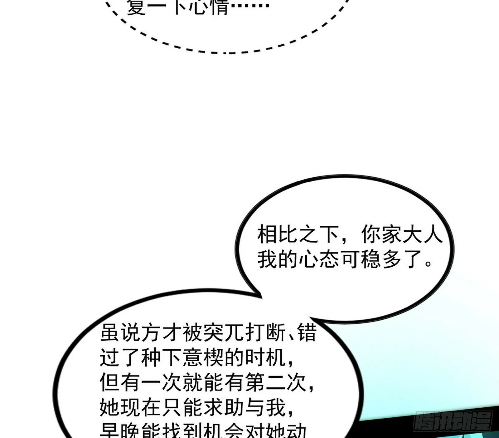 连番变故【端午加更】 第108页