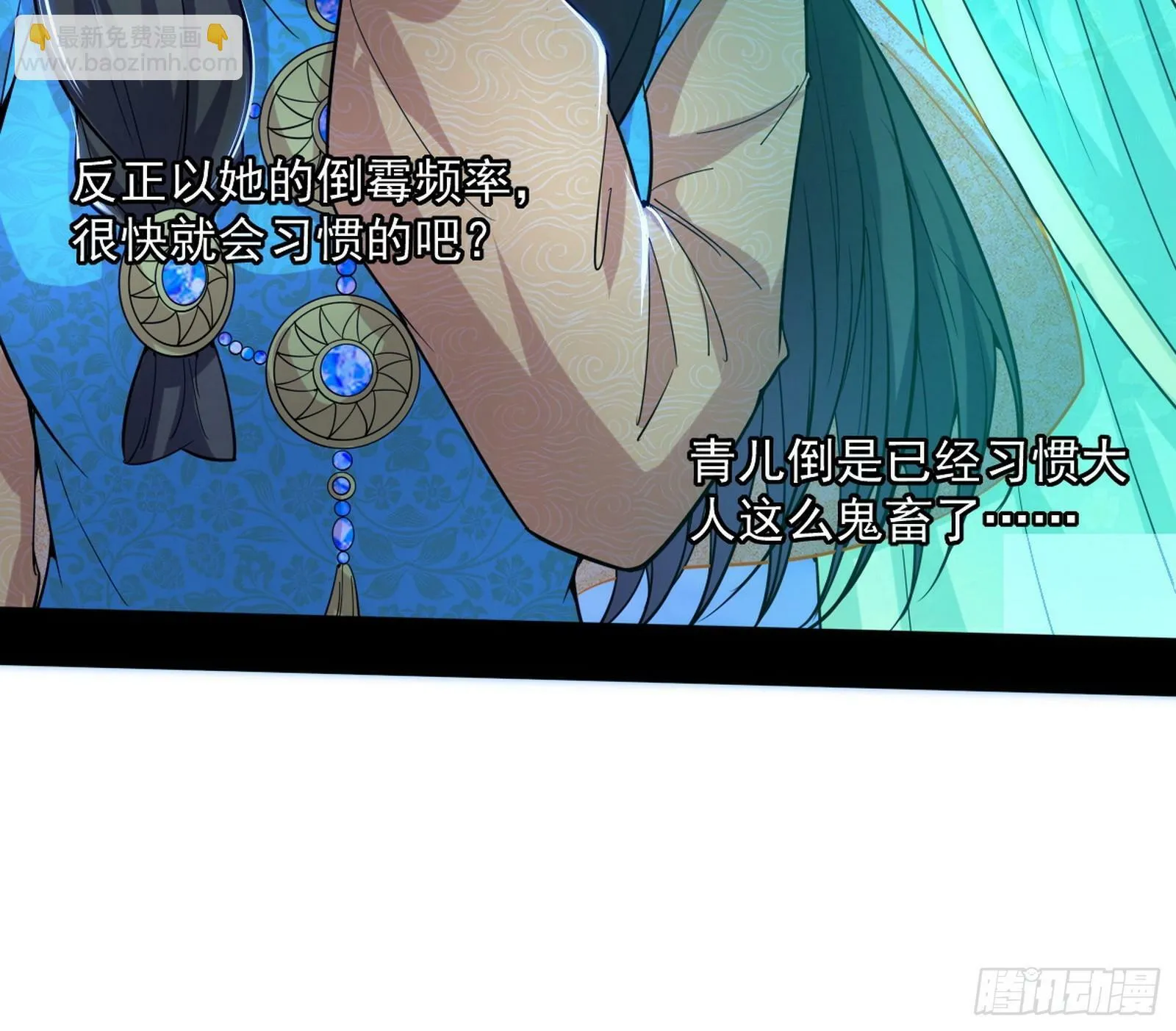 连番变故【端午加更】 第110页