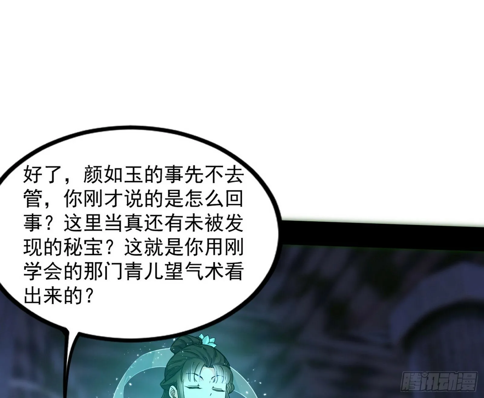 连番变故【端午加更】 第111页