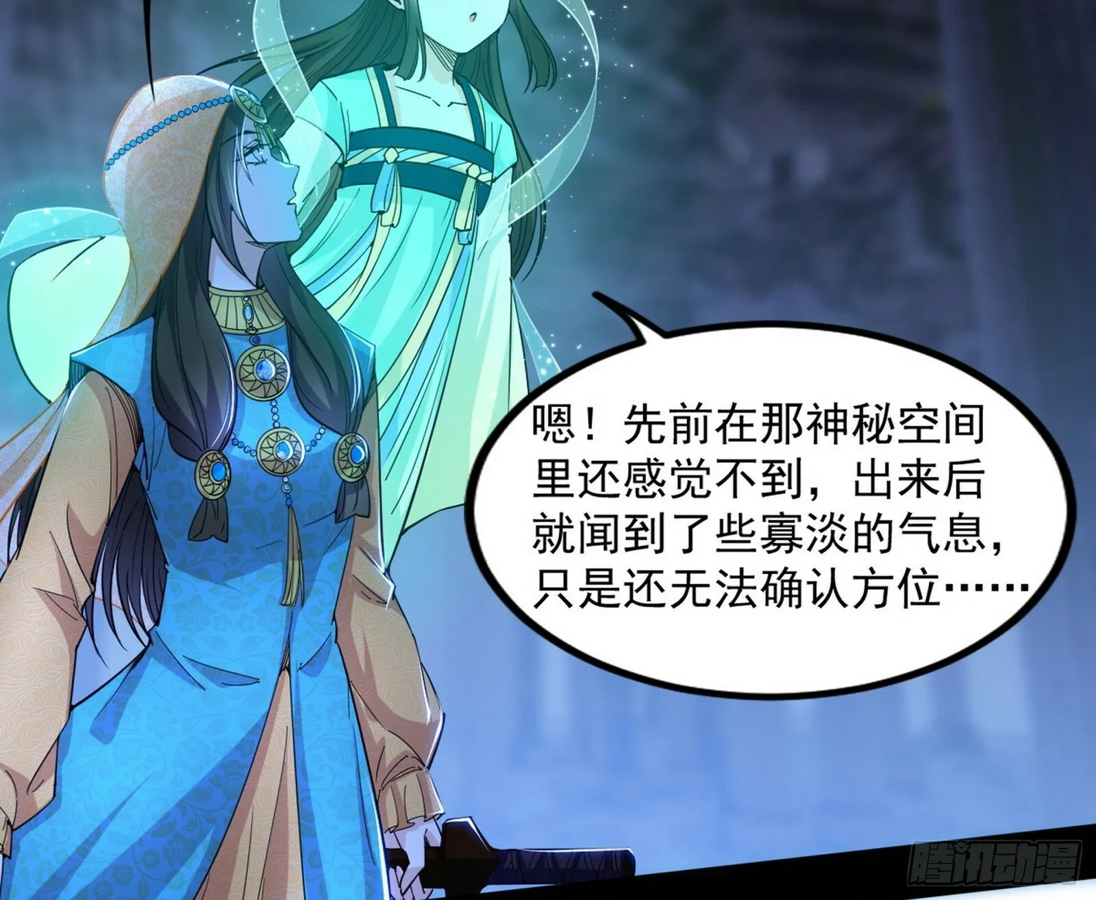 连番变故【端午加更】 第112页
