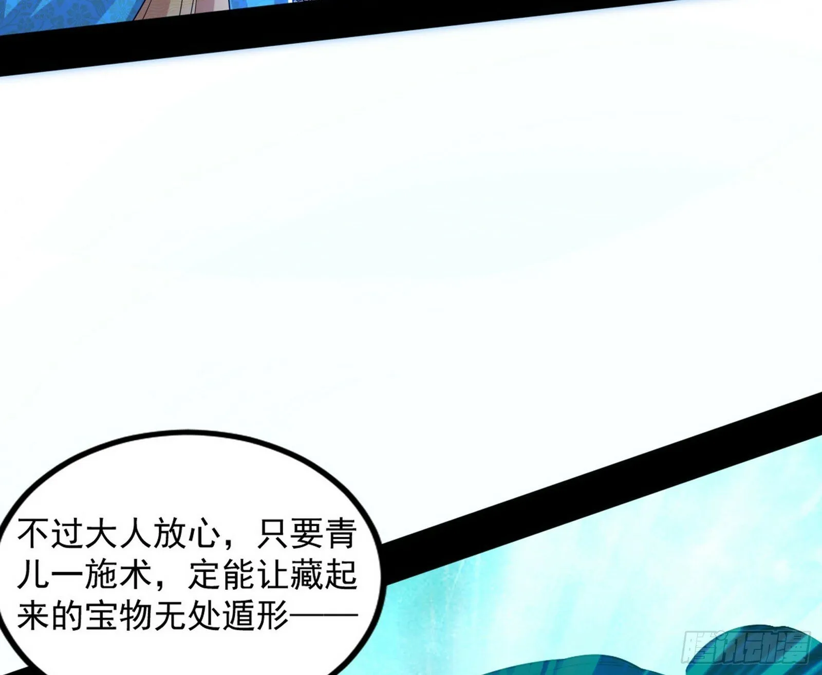 连番变故【端午加更】 第113页