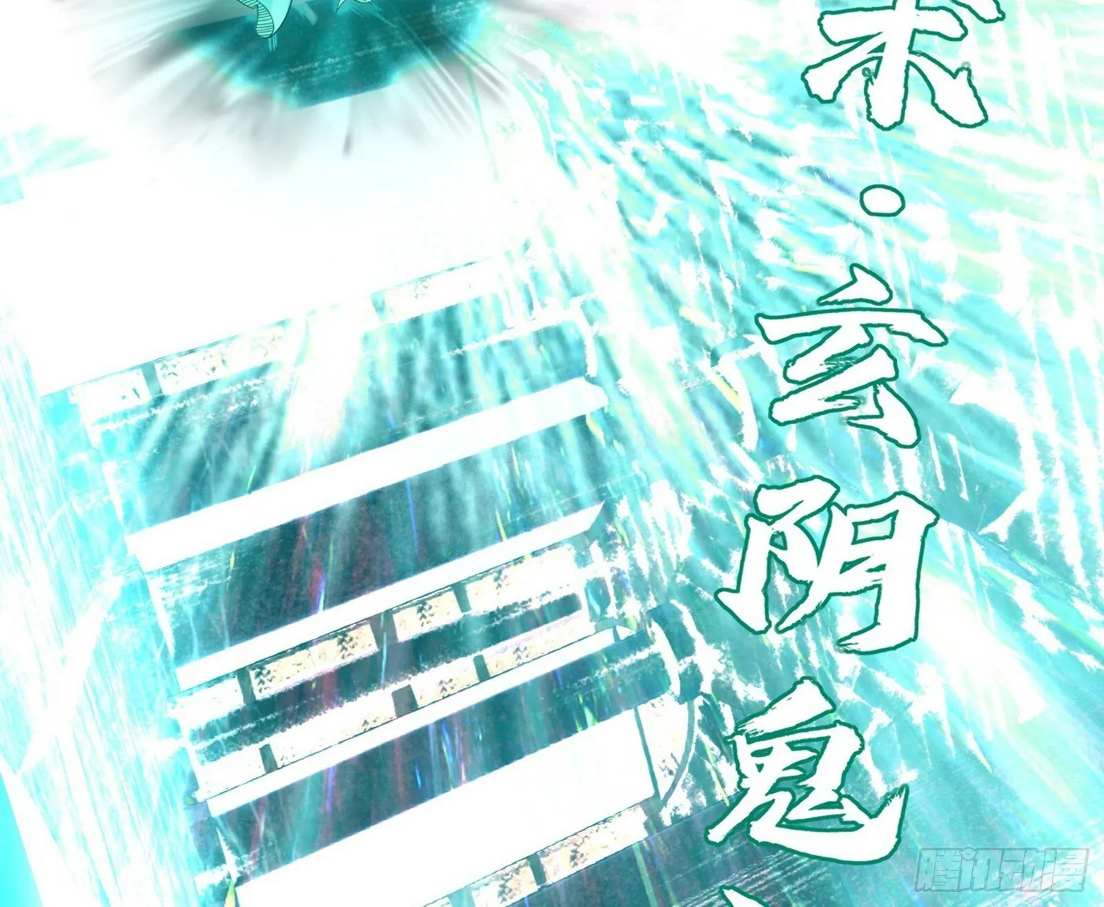 连番变故【端午加更】 第118页