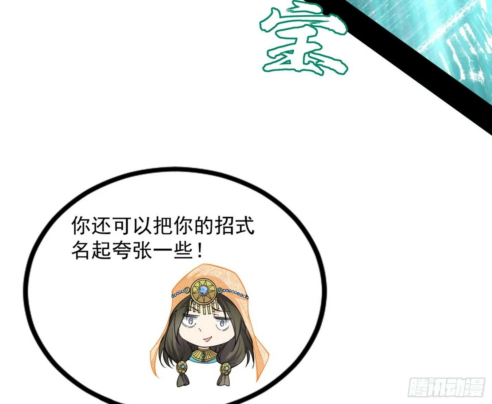 连番变故【端午加更】 第120页