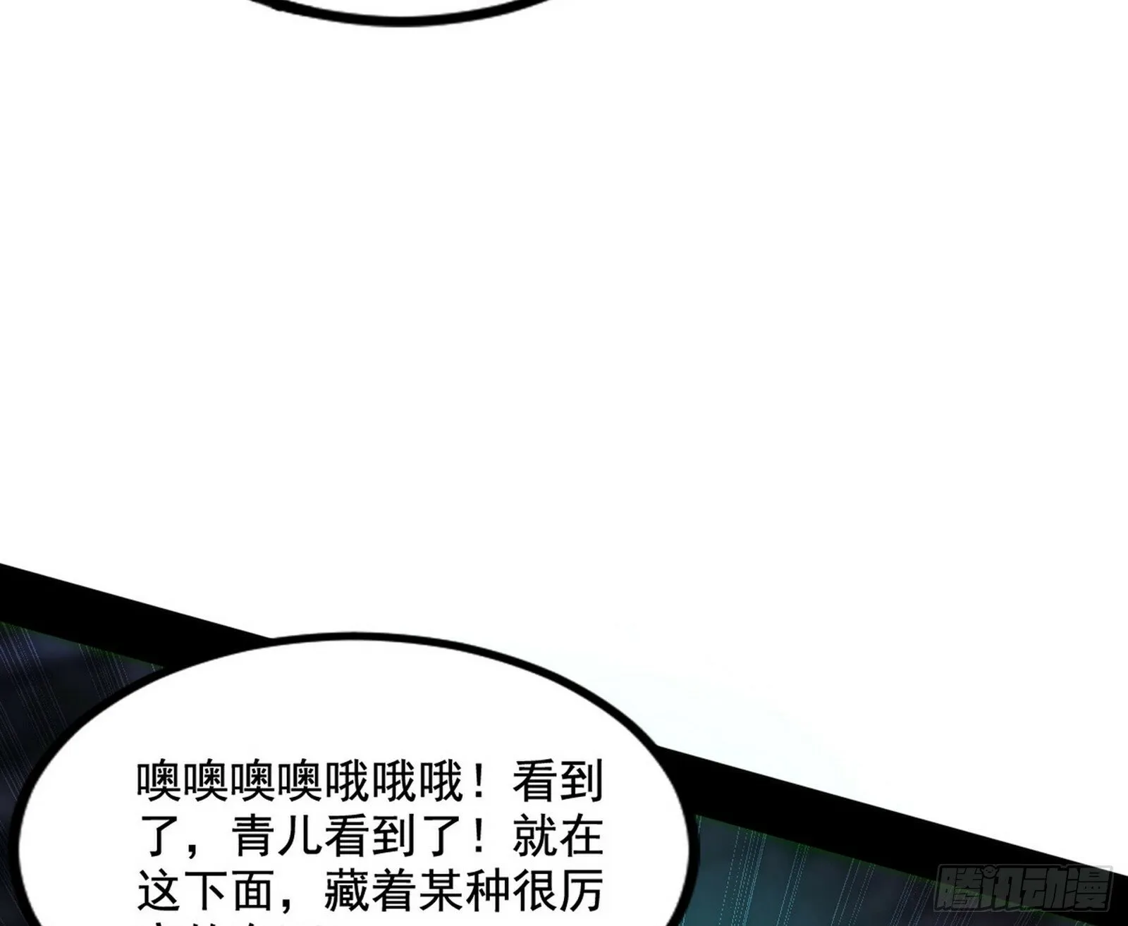 连番变故【端午加更】 第121页