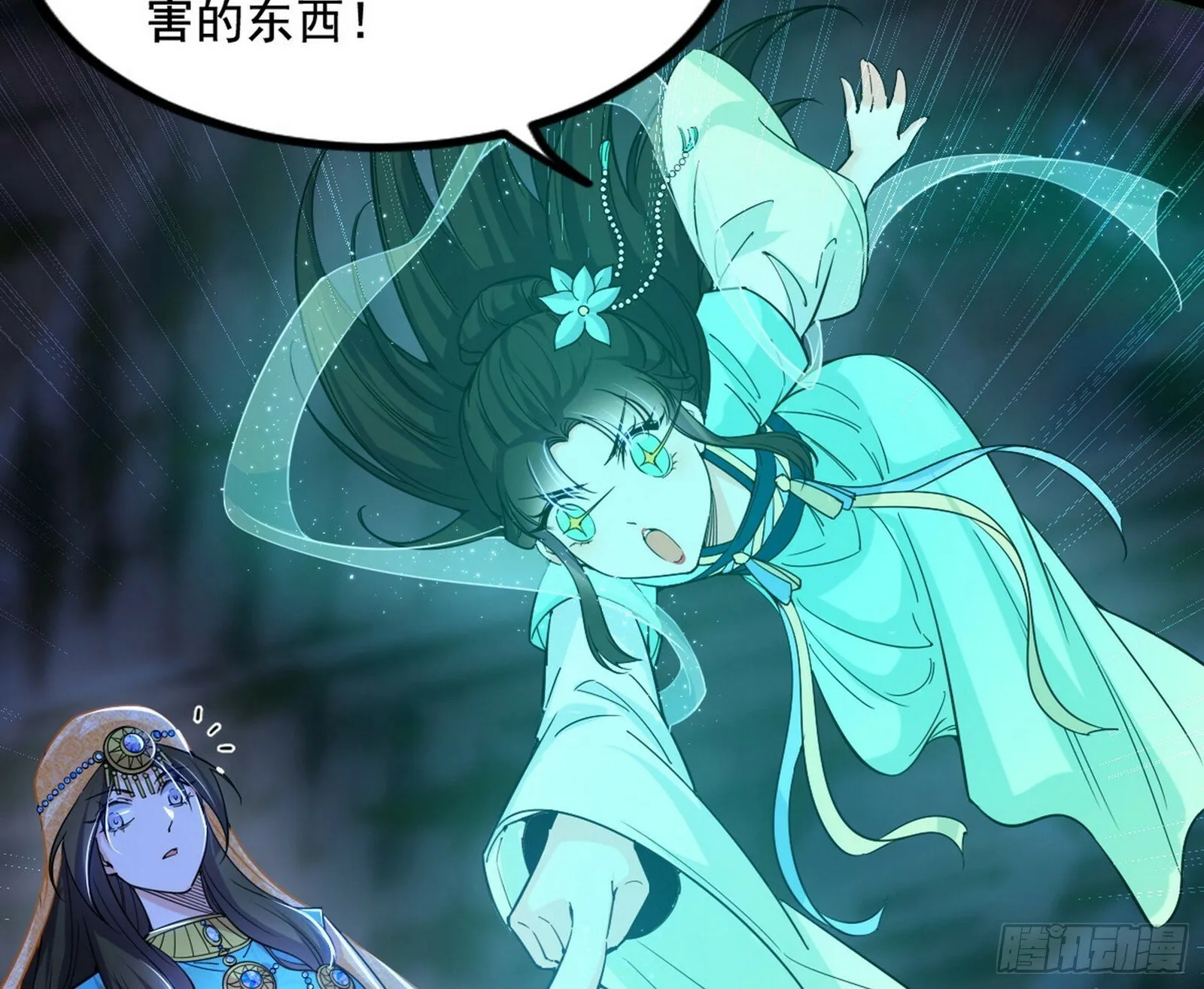 连番变故【端午加更】 第122页