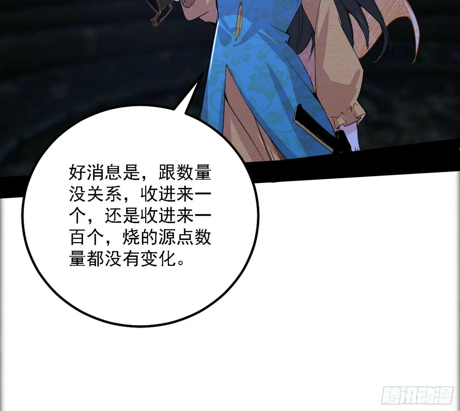 心如蛇蝎颜如玉 第5页