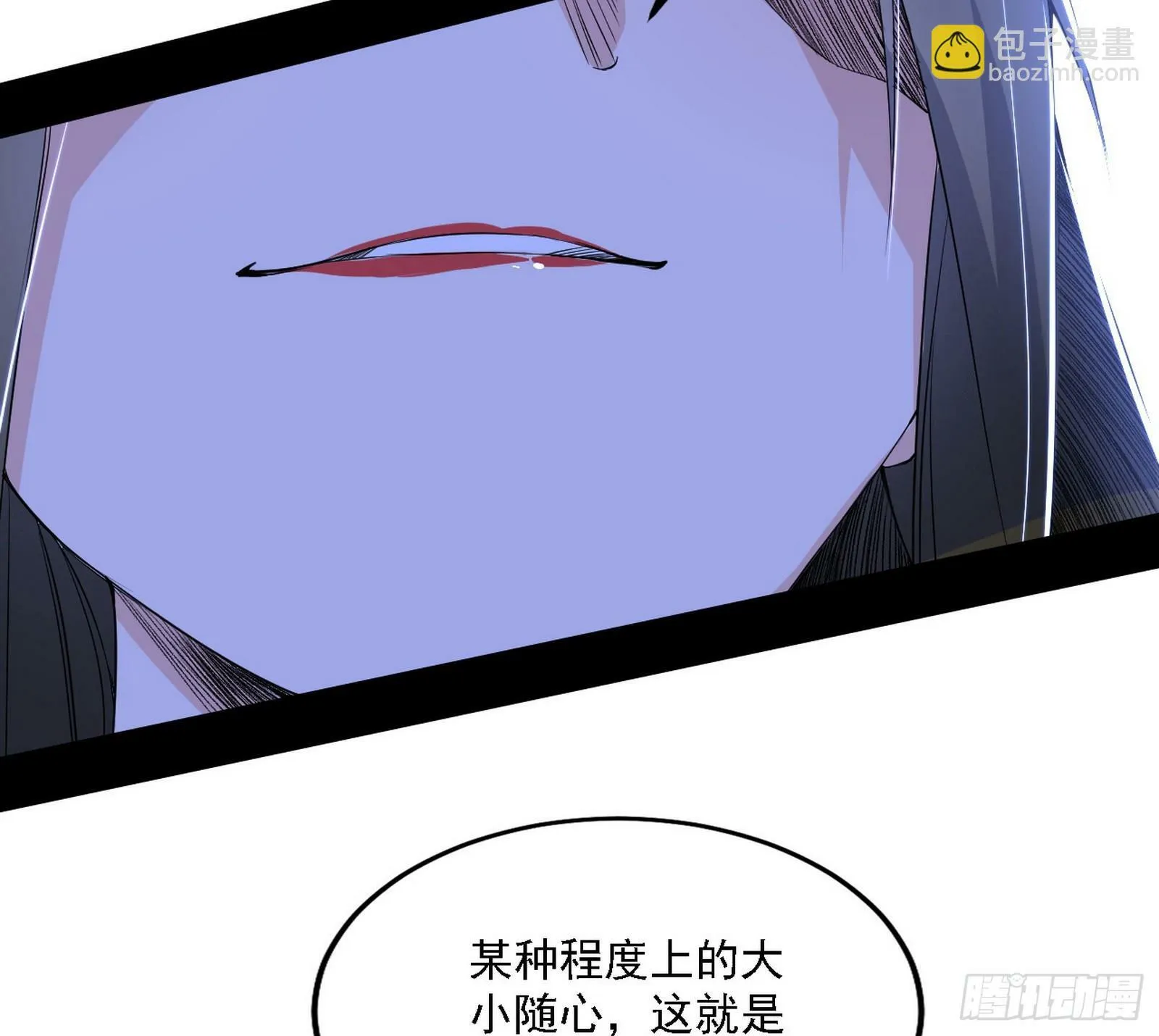 心如蛇蝎颜如玉 第9页