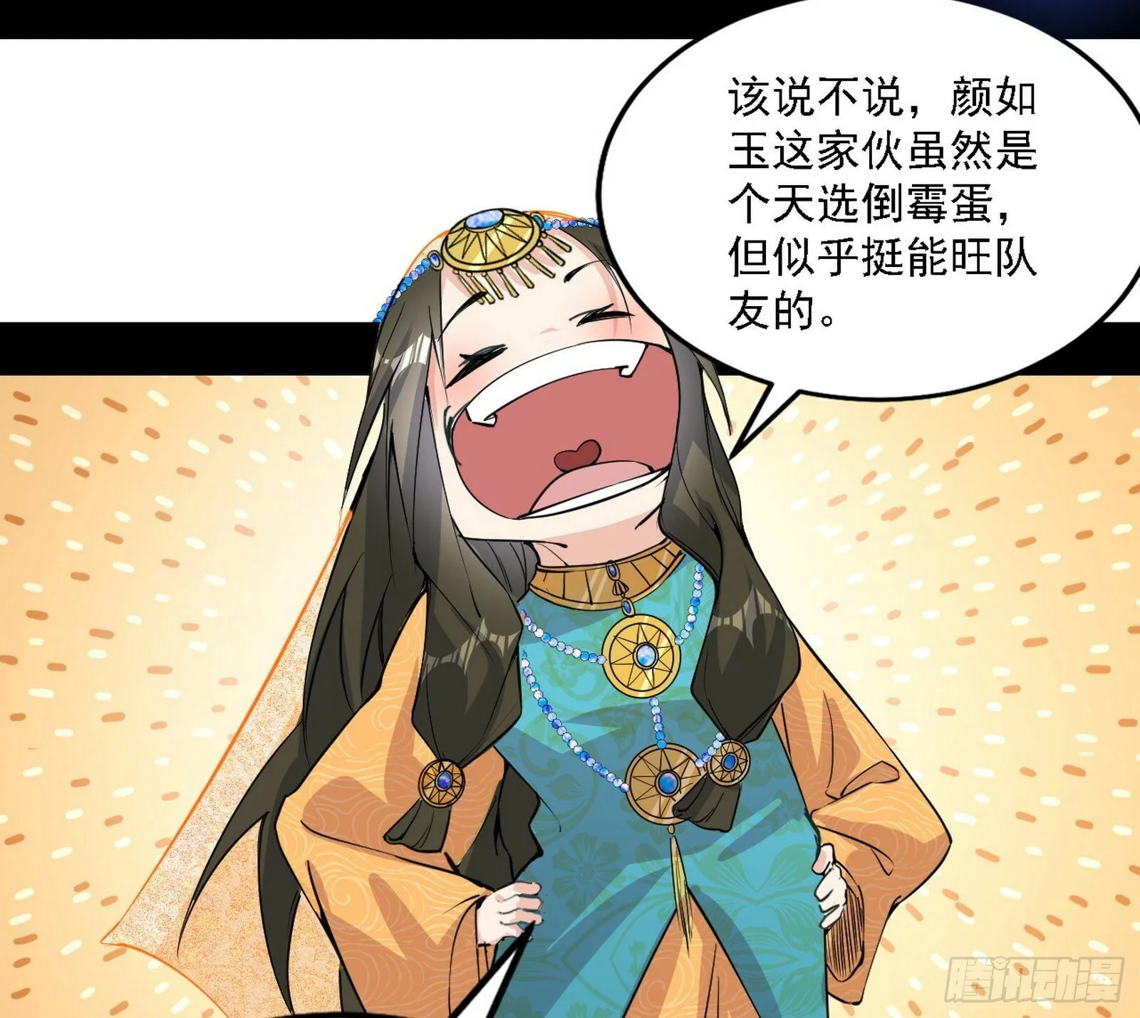 心如蛇蝎颜如玉 第11页