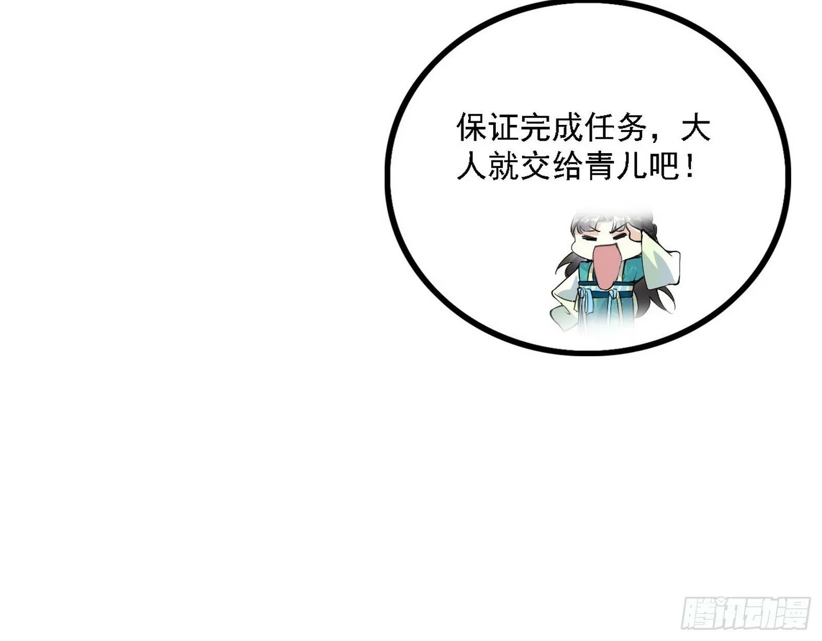 心如蛇蝎颜如玉 第14页