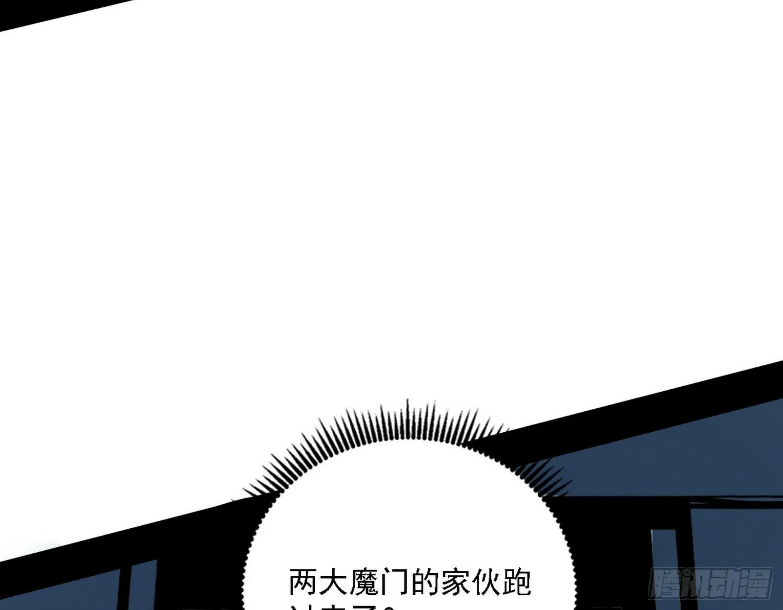 心如蛇蝎颜如玉 第16页