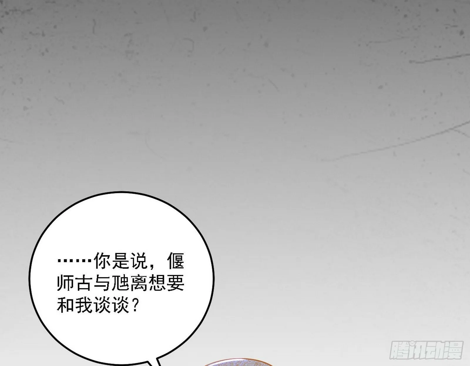 心如蛇蝎颜如玉 第20页