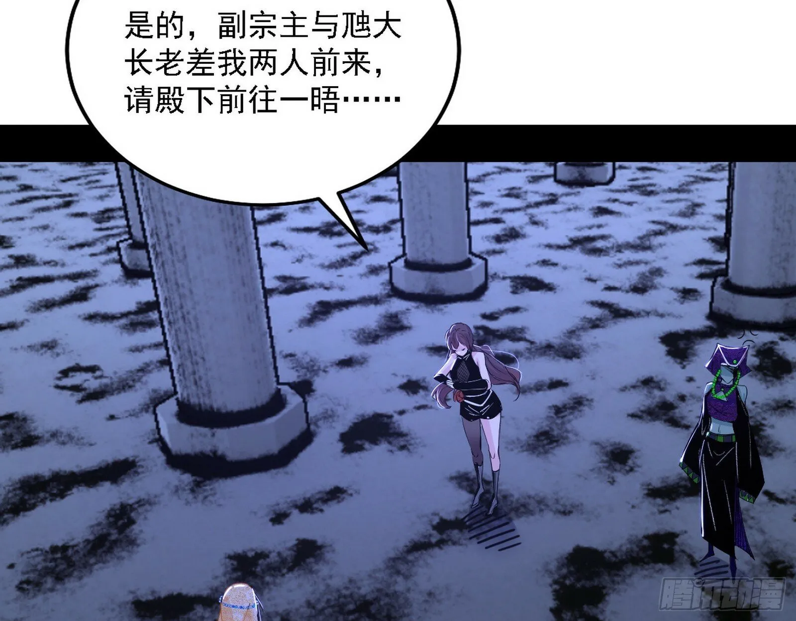 心如蛇蝎颜如玉 第23页