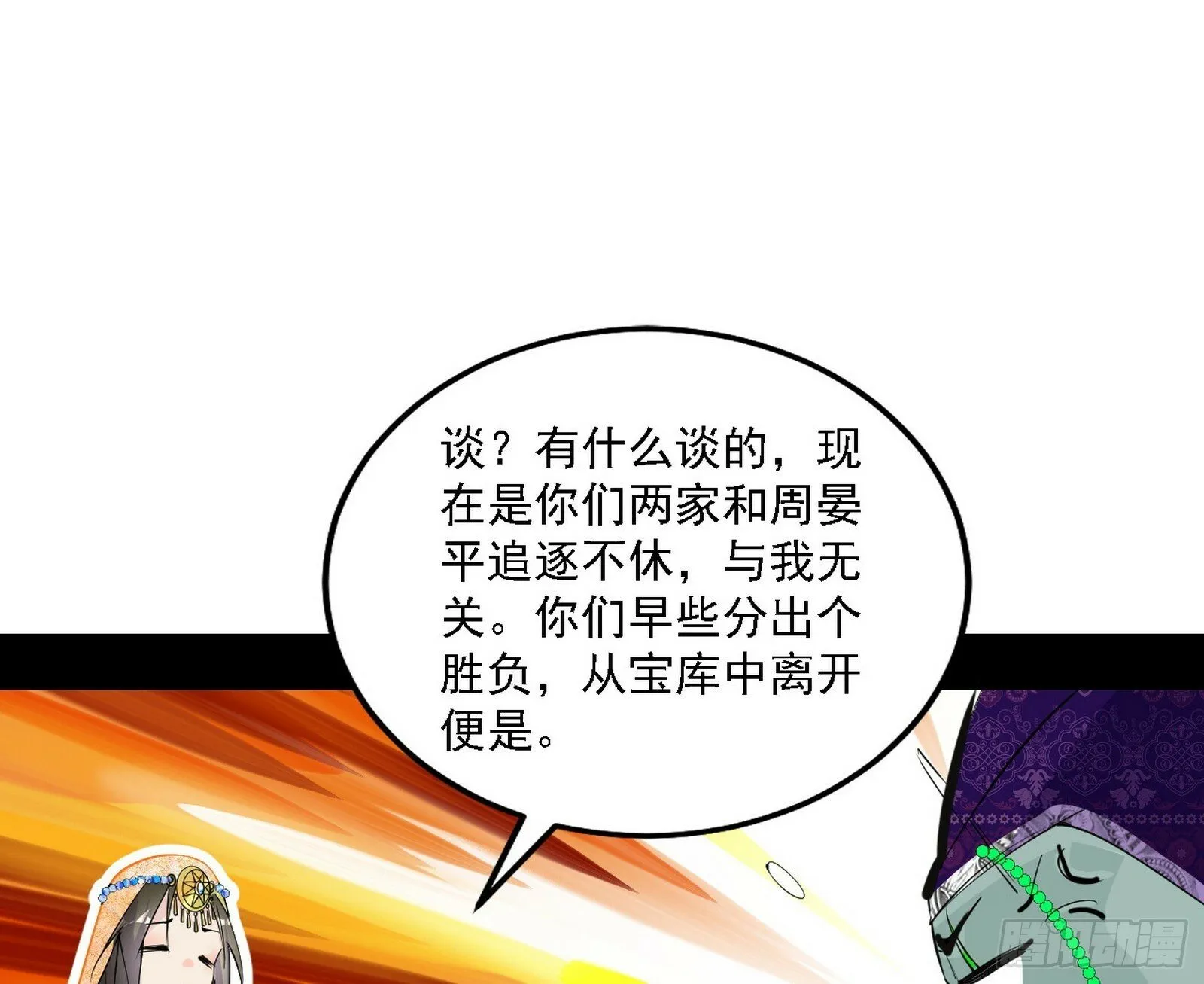 心如蛇蝎颜如玉 第25页