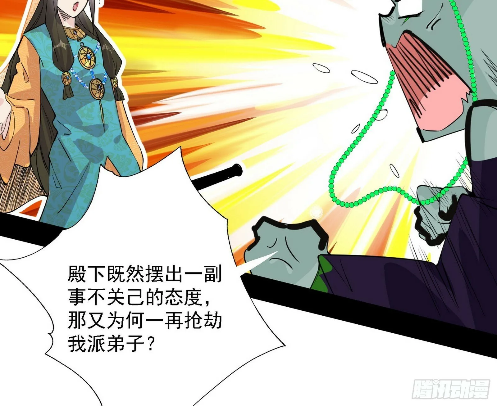 心如蛇蝎颜如玉 第26页