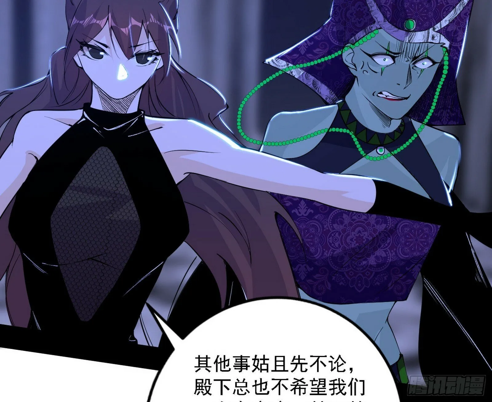 心如蛇蝎颜如玉 第30页