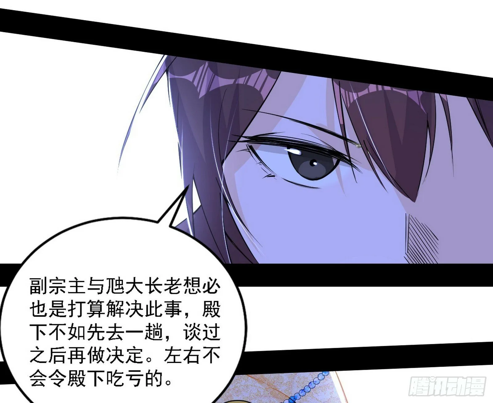 心如蛇蝎颜如玉 第32页