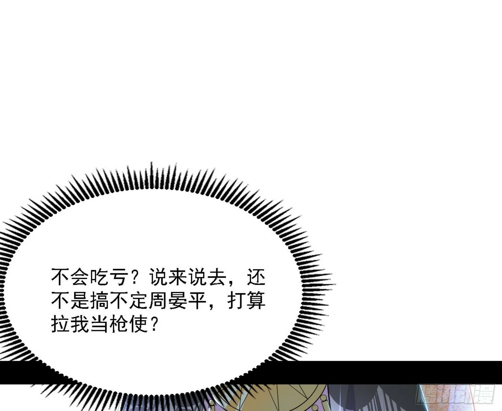 心如蛇蝎颜如玉 第34页