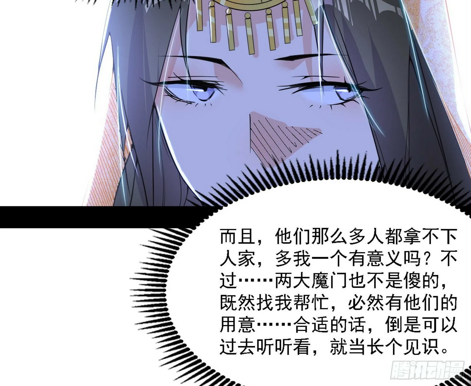 心如蛇蝎颜如玉 第35页