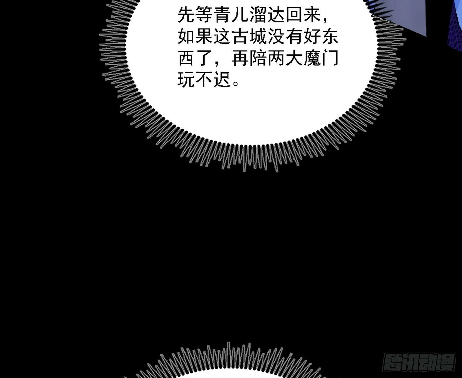 心如蛇蝎颜如玉 第38页