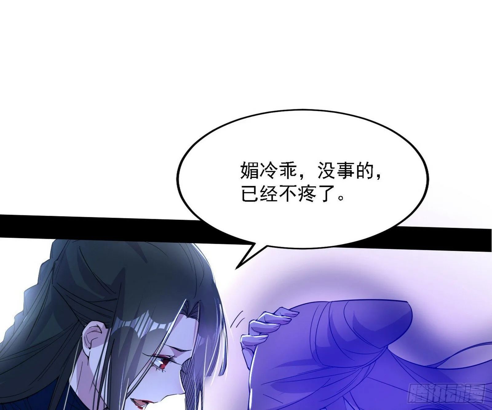 心如蛇蝎颜如玉 第43页