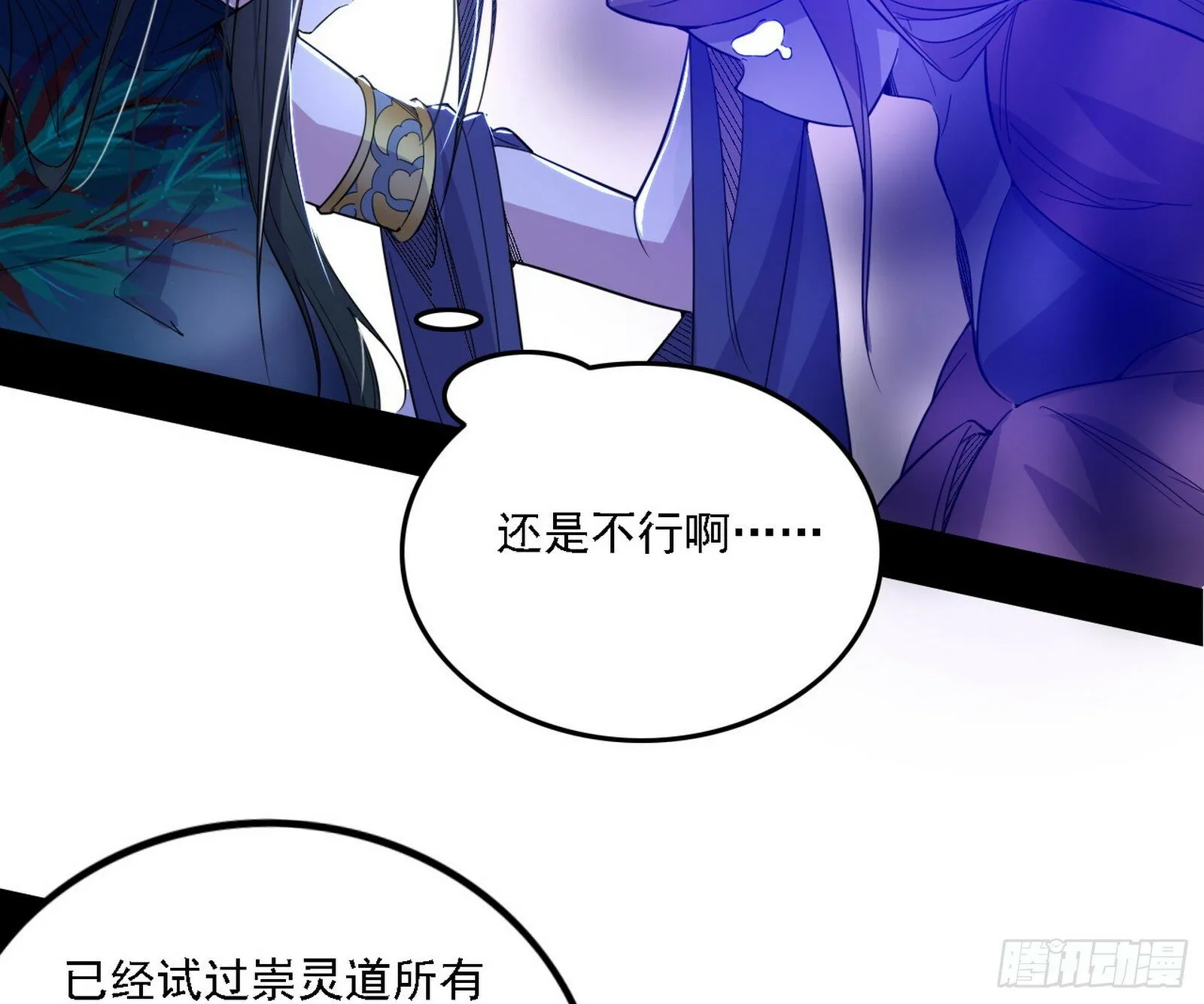 心如蛇蝎颜如玉 第44页