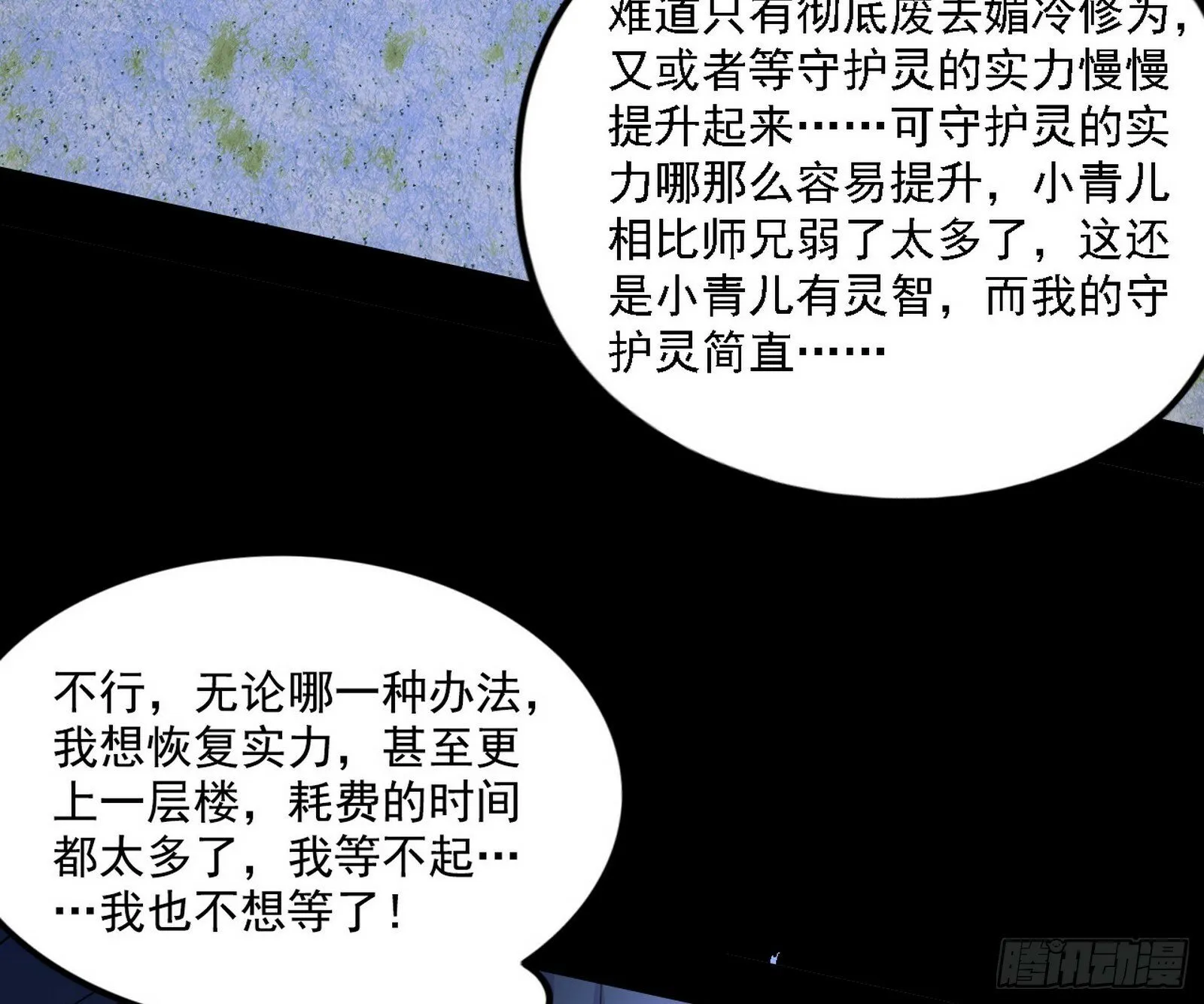 心如蛇蝎颜如玉 第46页