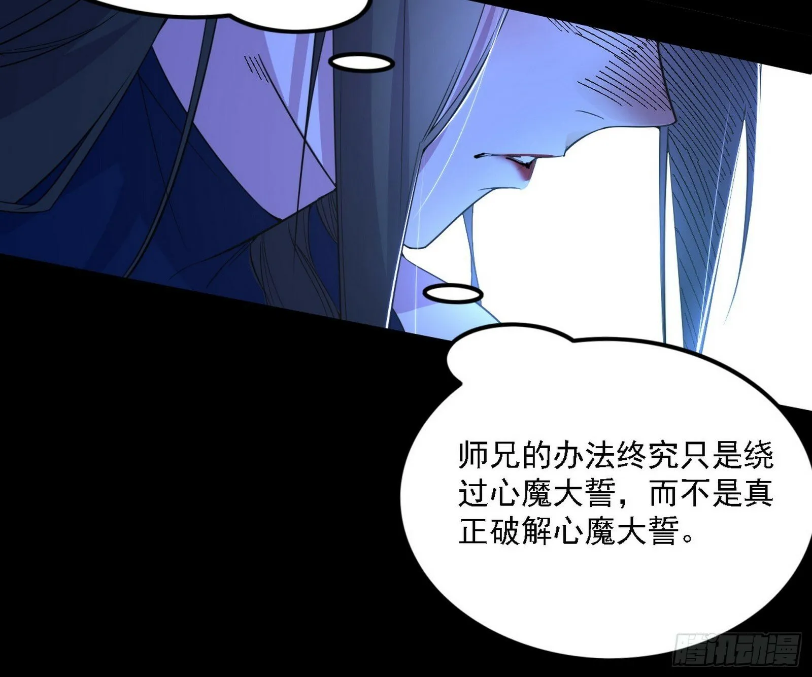 心如蛇蝎颜如玉 第47页