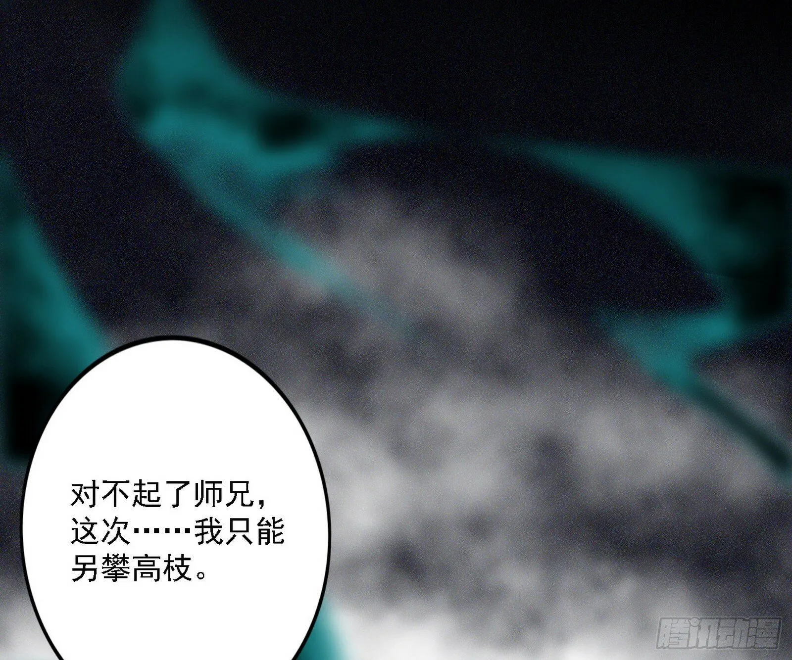 心如蛇蝎颜如玉 第49页