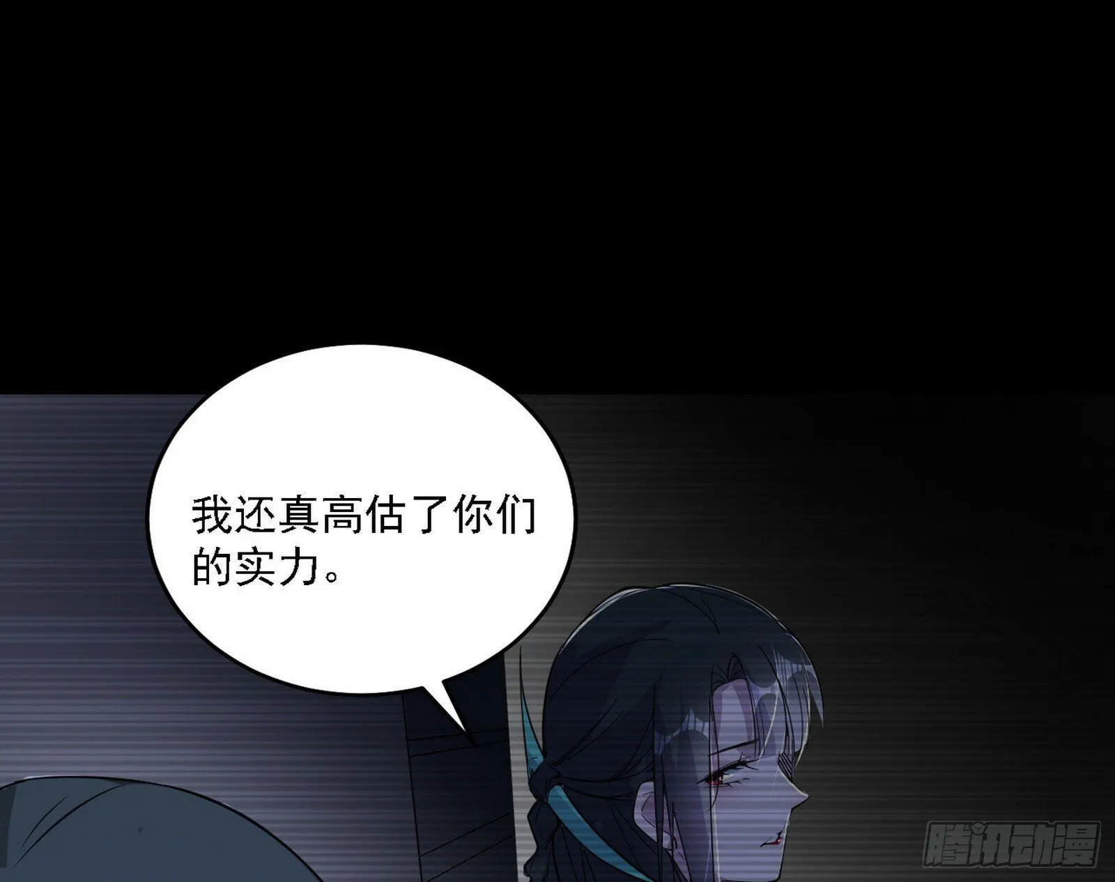 心如蛇蝎颜如玉 第53页