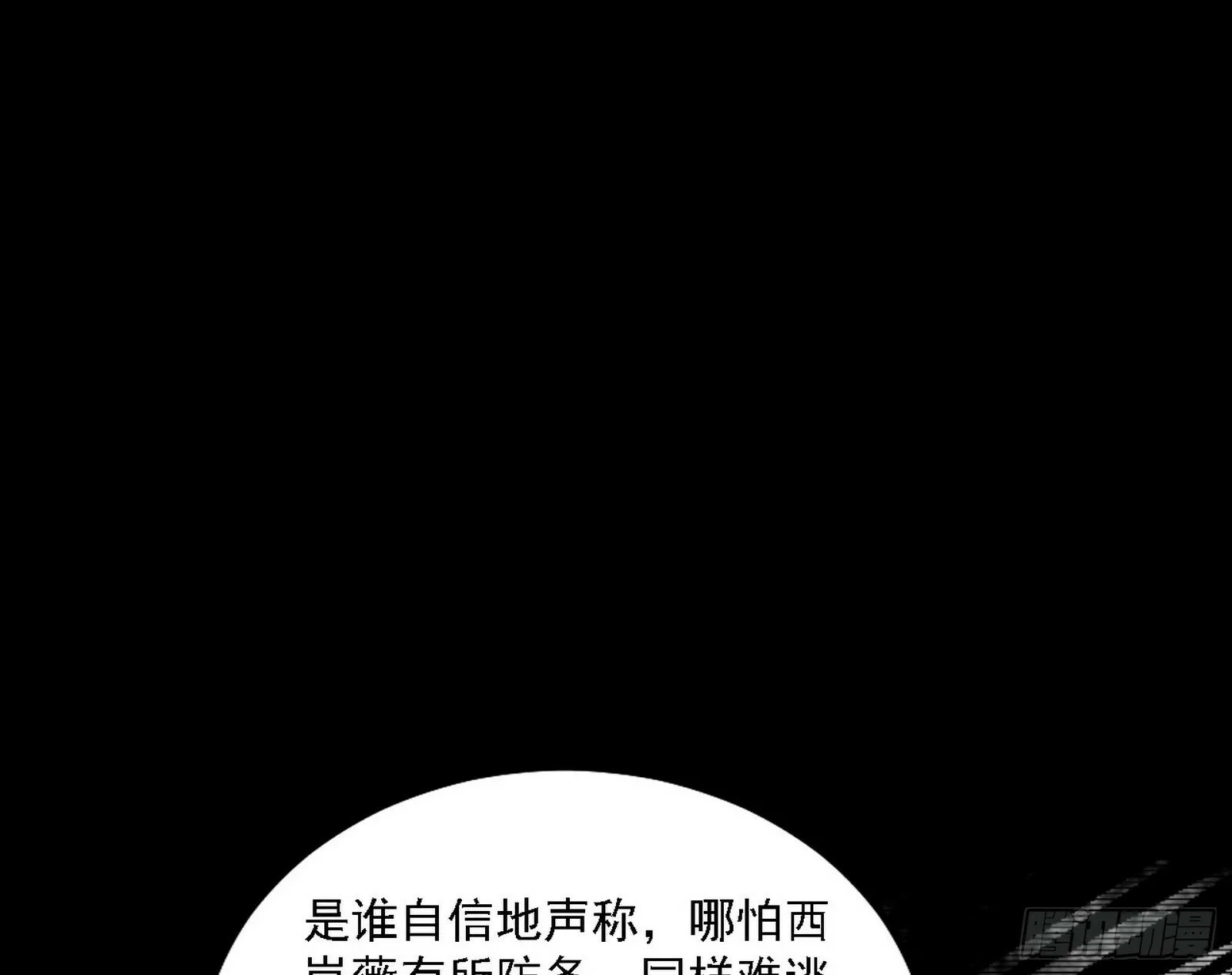 心如蛇蝎颜如玉 第55页