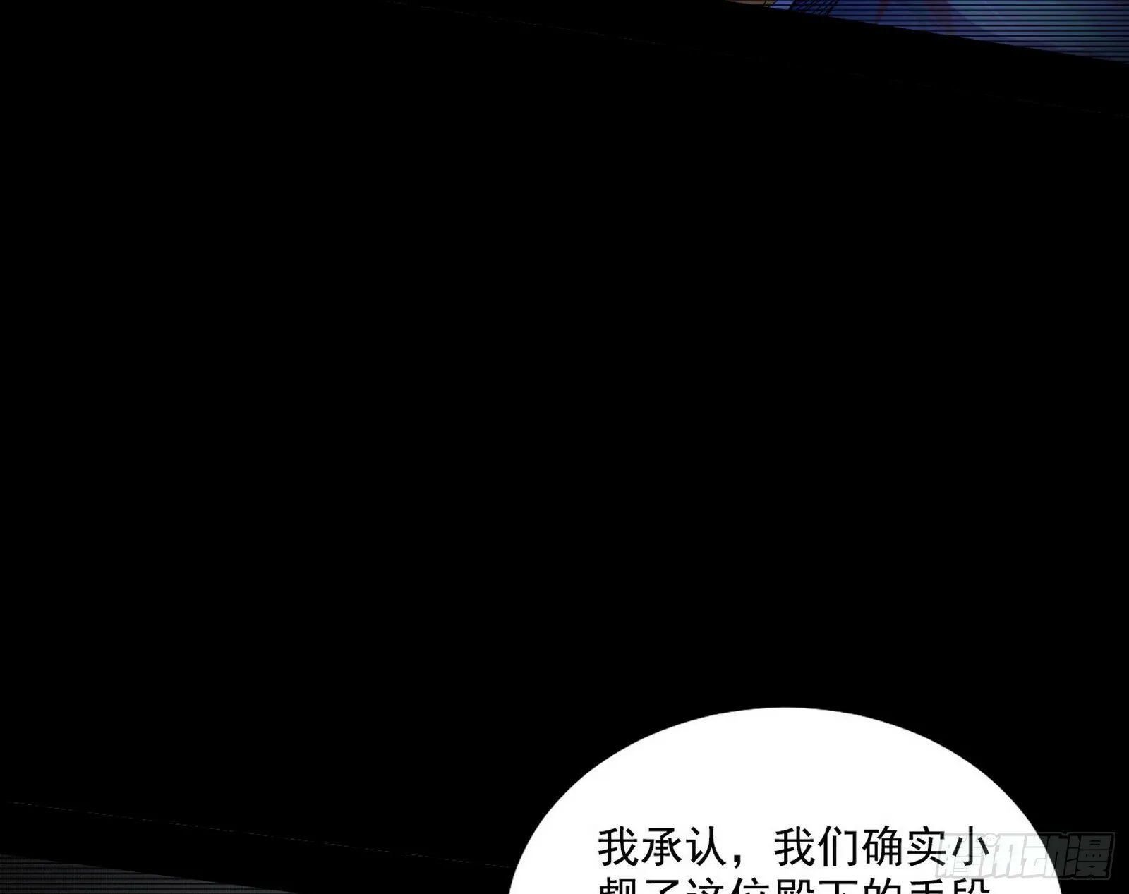 心如蛇蝎颜如玉 第58页