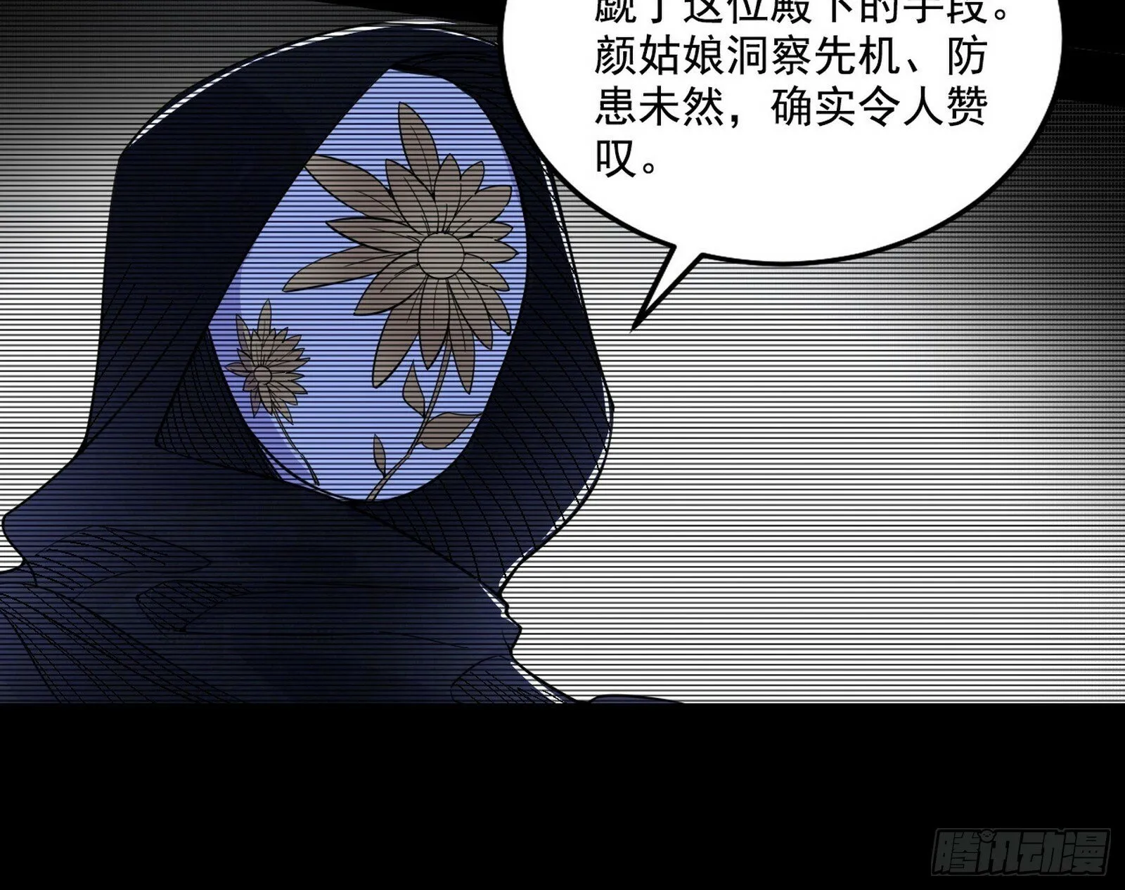 心如蛇蝎颜如玉 第59页