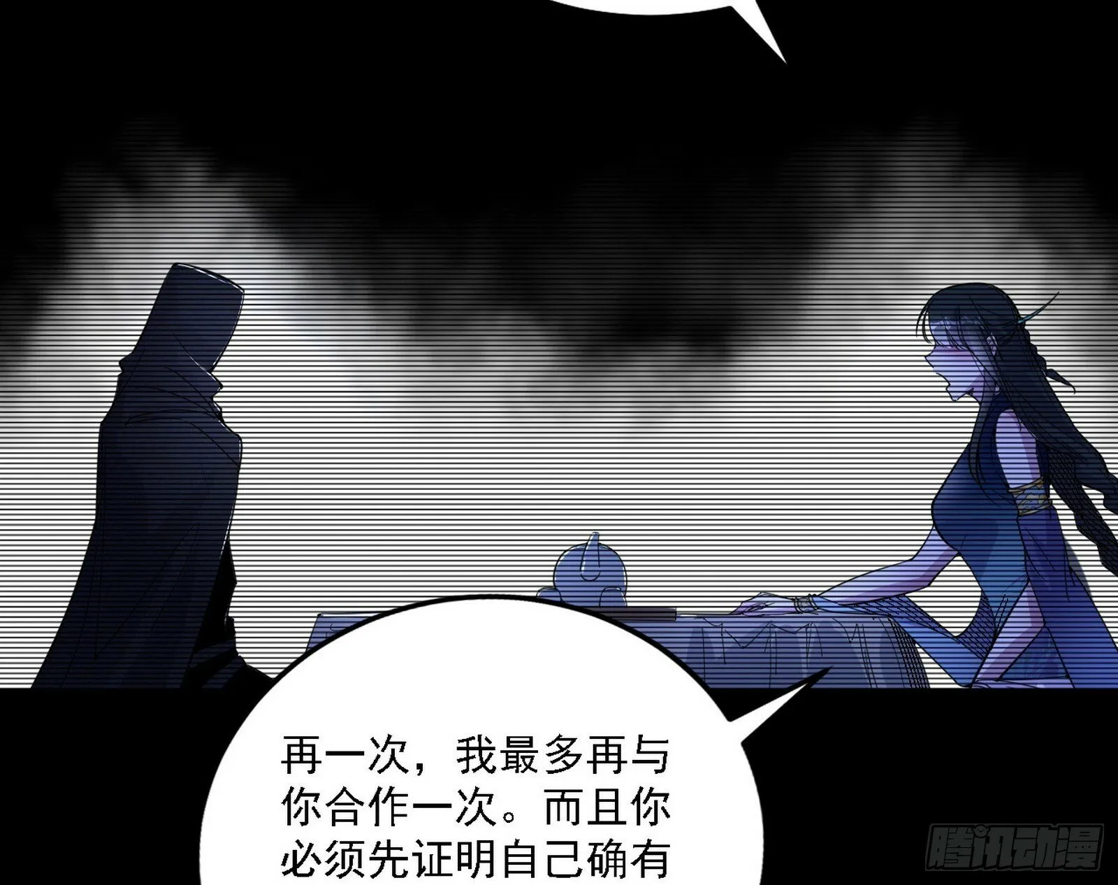 心如蛇蝎颜如玉 第61页