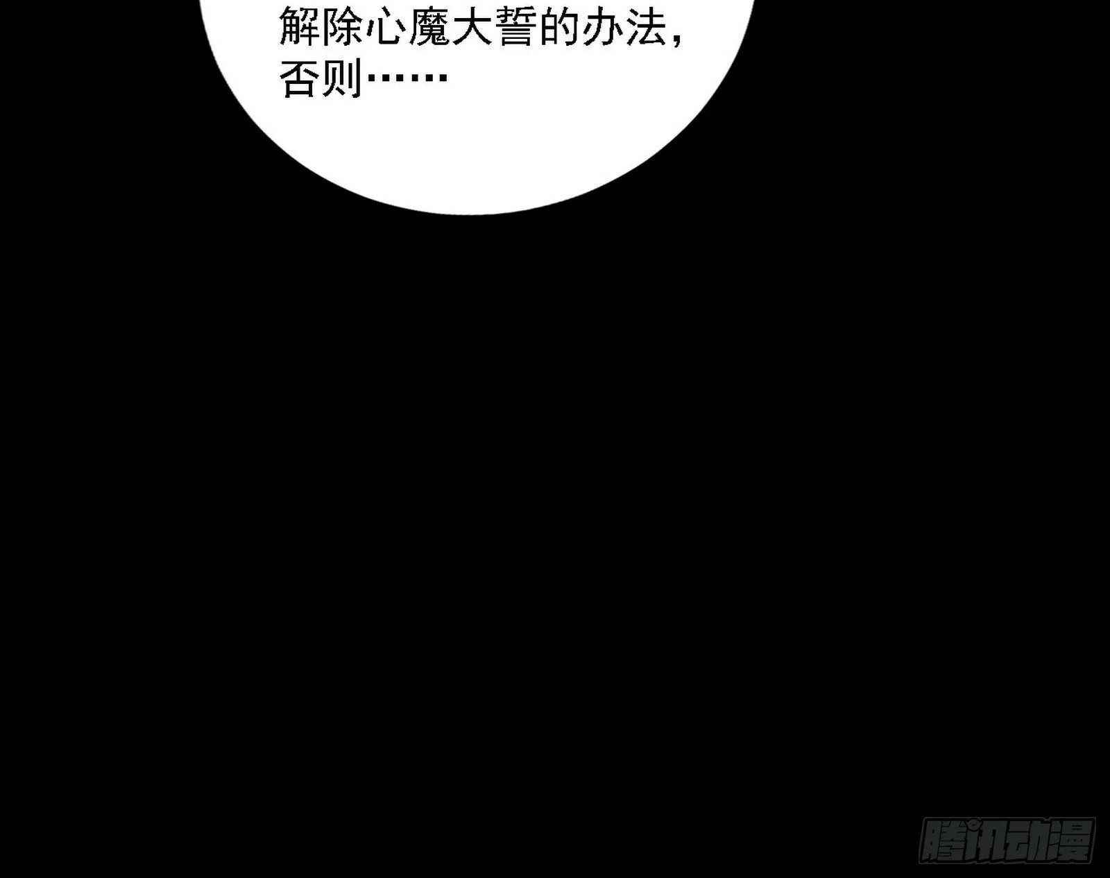 心如蛇蝎颜如玉 第62页